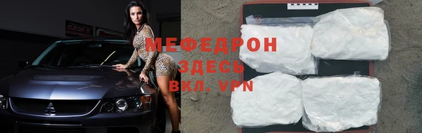 мяу мяу кристалл Баксан