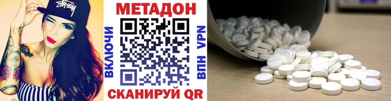 Метадон кристалл  Руза 
